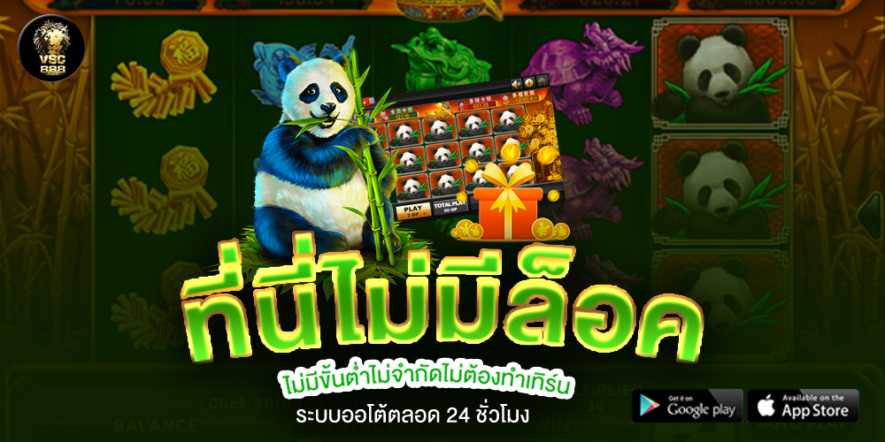 vsc888 เว็บสล็อต แจ็คพอตแตกล้านก็จ่าย จ่ายจริงไม่มีอั้น โปรโมชั่นมาแรง แจกโบนัสสูงสุด 300% ทุกยูส
