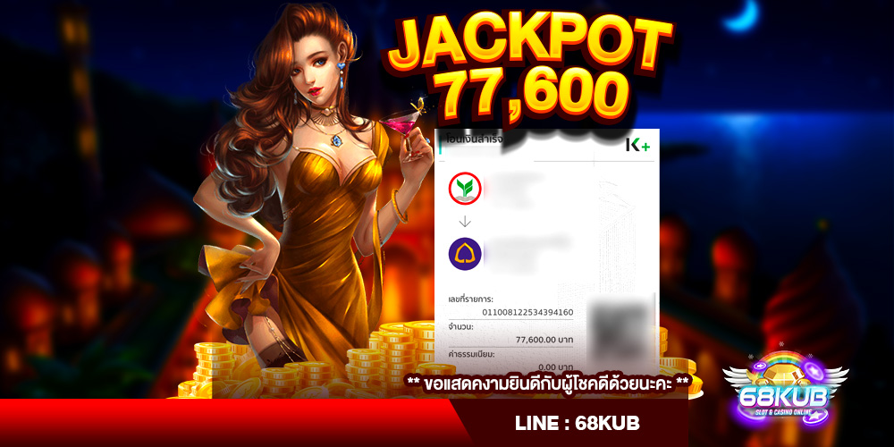 68kub world สล็อตเว็บตรง ยอดนิยม เว็บสล็อตแท้ ไม่ผ่านเอเย่นต์ จ่ายจริง 100%