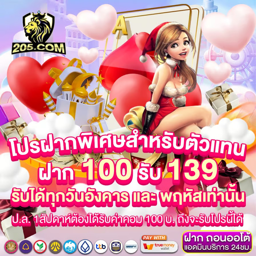 205com เว็บสล็อตและคาสิโนออนไลน์ครบวงจร ระบบทันสมัย เล่นง่าย ฝากถอนอัตโนมัติ 24 ชั่วโมง