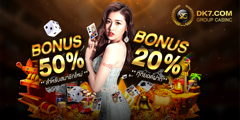 dk7 slot เว็บสล็อตออนไลน์รวมค่ายดัง แตกง่าย ฝากถอนออโต้ ครบจบในที่เดียว