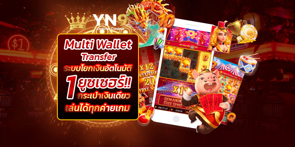 yn9 one เว็บสล็อตเว็บตรงมาตรฐานสากล เล่นง่าย แตกไว ระบบเสถียร ปลอดภัย 100%