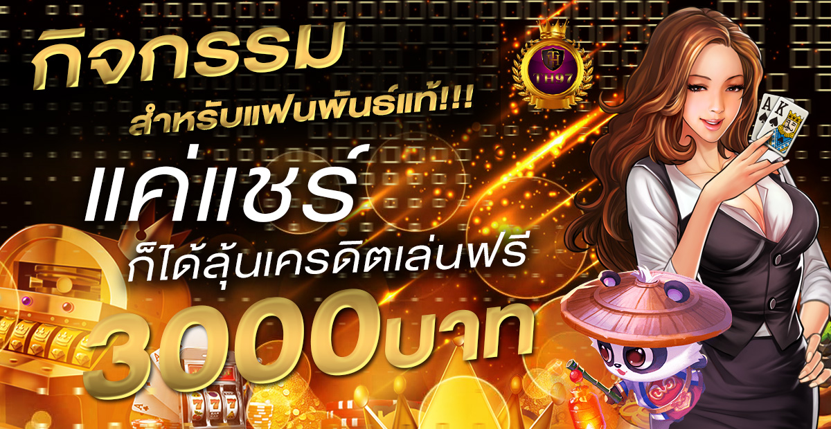 th79 เว็บตรงคาสิโนออนไลน์ครบวงจร อัปเดตใหม่ล่าสุด เล่นง่าย ทุนน้อยก็เริ่มได้